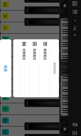 指舞钢琴 1.1.2  3