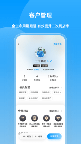 快售宝 6.1.6  2