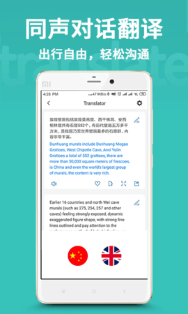 翻译官 1.1.9 最新版 3