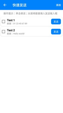 BLE调试宝 3.5.6  4