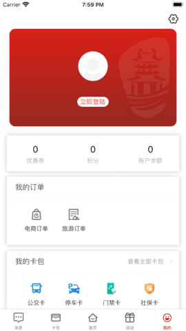 i荆门 V2.0.14  3