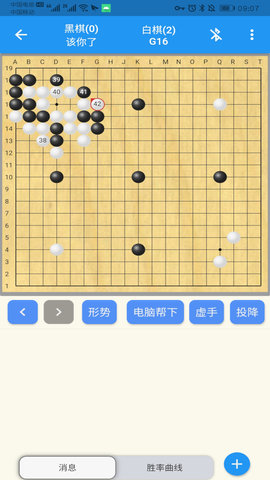 弈狐围棋 2.0.9 最新版 1