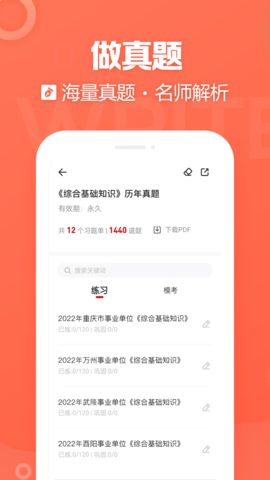 金标尺教师 3.0.0.52  2