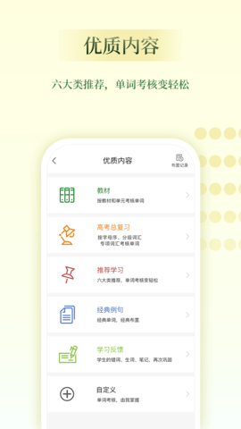 维词教师助手 4.0.0  1