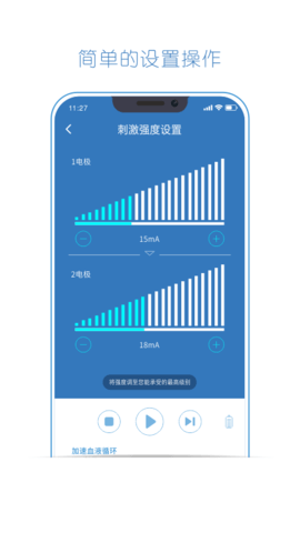 杉山低频神经肌肉治疗仪软件 1.0.29  2