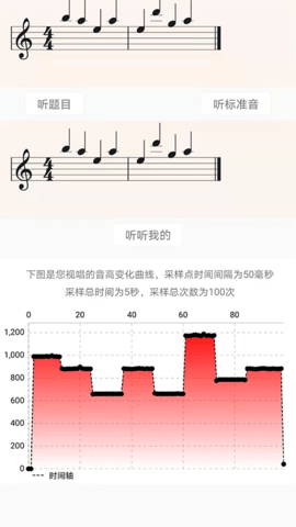 视唱练耳大师 2.1.3 最新版 4