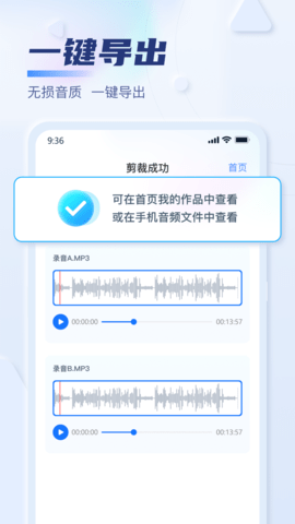 迅捷音频转换器 2.9.0.0  3