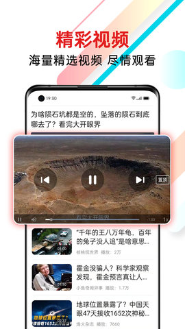 新闻快报 1.5.1.c 官方版 2