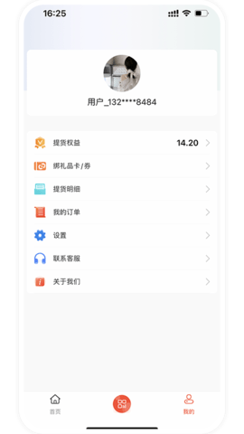 和乐关爱 1.1.4  2