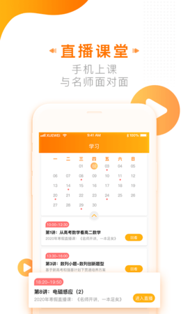 学为课堂 1.9.5 最新版 1