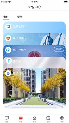 i荆门 V2.0.14  4