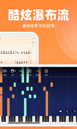 虫虫钢琴简谱 3.4.2  3