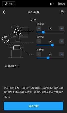 Ronin 1.6.4 官方版 4