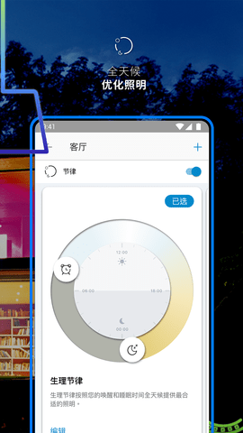 WiZCN 1.24.1 最新版 4