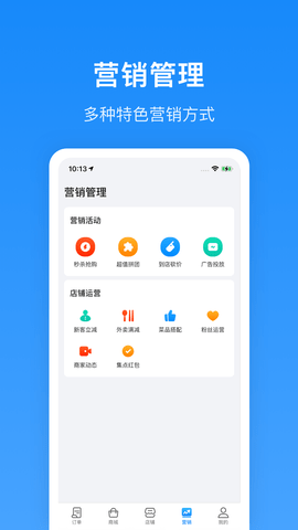 生活Plus商家 6.0.5  2