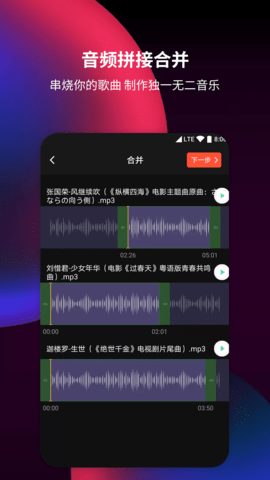 音频剪辑提取器 1.5.9  2