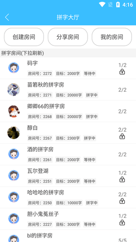 码字大师 2.0.0 官方版 3