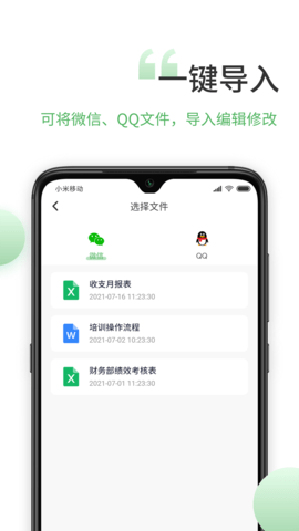 表格编辑手机版 1.6.5  4