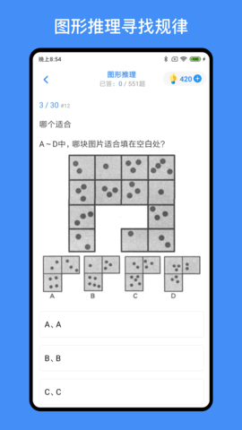 超级大脑在思考 1.3.0 官方版 2