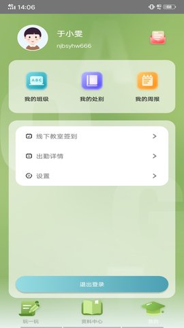 TT云课堂教师版 5.6.5  2