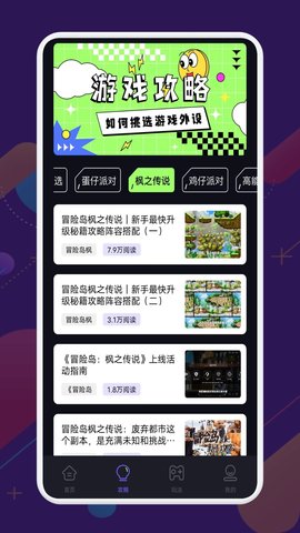 猛兽派对游乐园 1.1 最新版 1