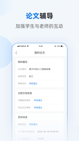 优课学堂 v1.7.13  4