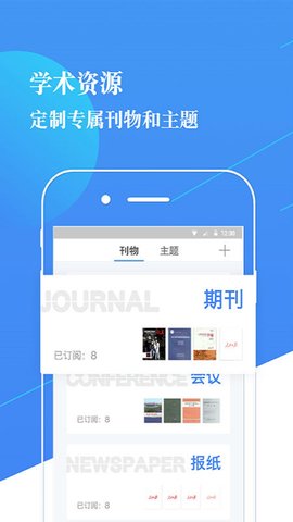 CNKI知识服务 2.3.6 最新版 2