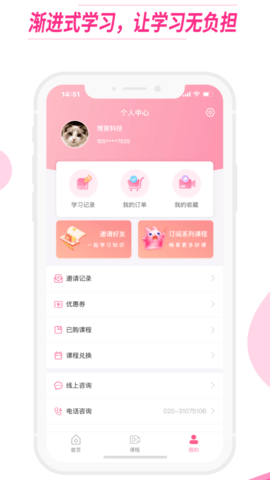 美业人 4.1.0 最新版 3