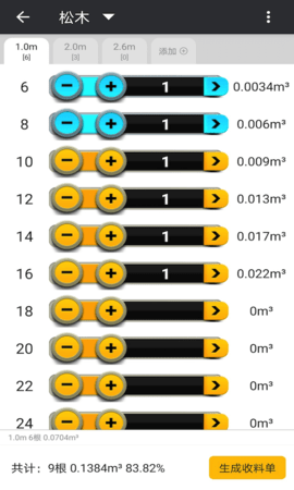 材积计算器 1.6.8  1
