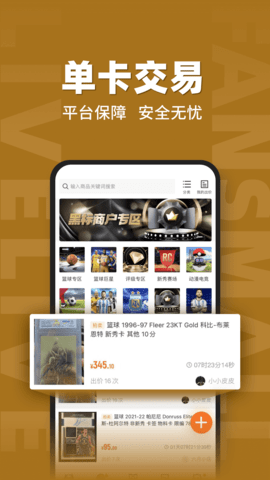 FansMall 2.2.4 最新版 3