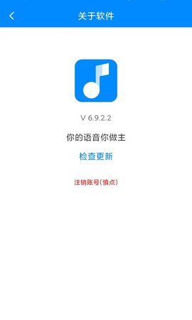 千变语音 8.1.5 安卓版 3