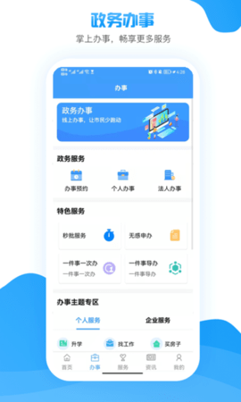 i罗湖 2.6.0 最新版 2