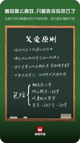 领悟学堂 2.4.4  4