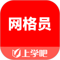 网格员考试 5.0.7 