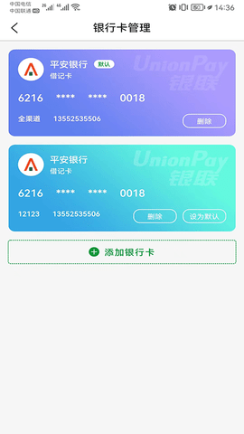 便民e付 2.30  3