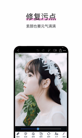 照片编辑P图 3.2.5  3