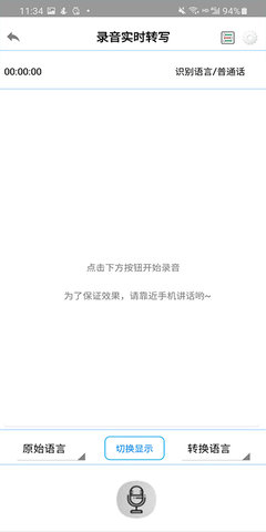 录音啦 5.1.0  1