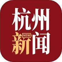 杭加新闻 7.2.0 