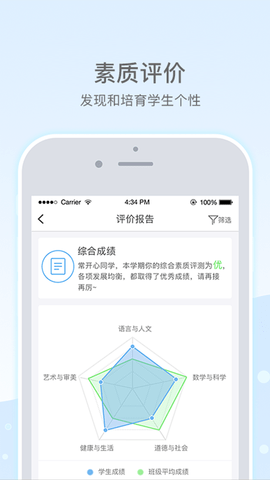 乐陪教师 1.6.9 最新版 1