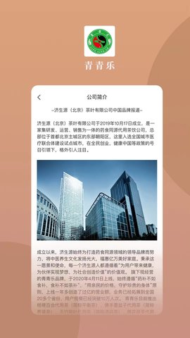 青青乐 6.1.5  3