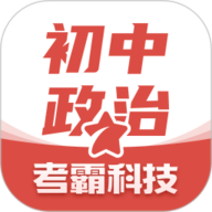 初中政治 1.2.5 