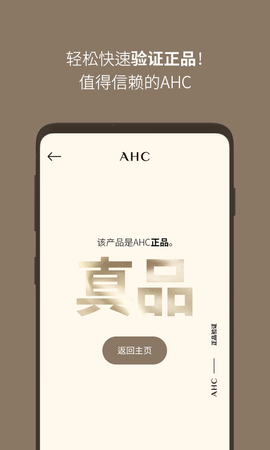 AHC 2.3 官方版 3