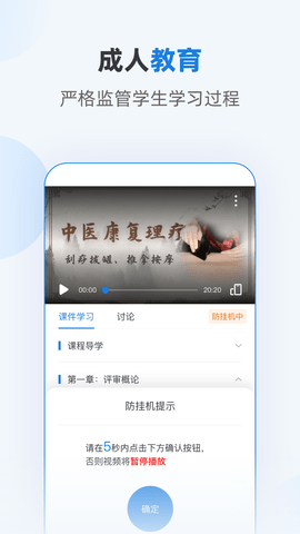 优课学堂 v1.7.13  1