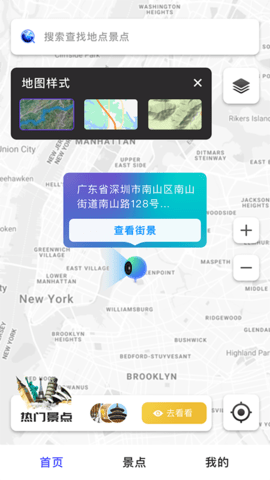 地球仪3D全景图 1.1.7 最新版 1