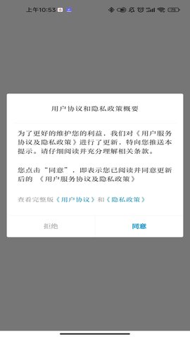 云上普者黑 3.3.0  1