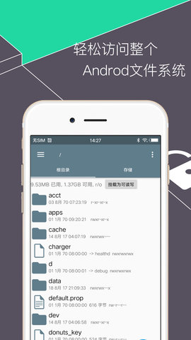 RE管理器rootexplorer 1.2.6  1