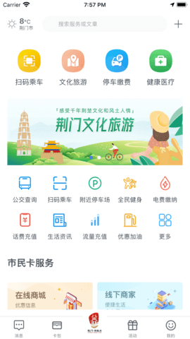 i荆门 V2.0.14  2