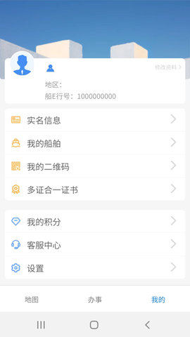 船E行 5.0.0.240615  3