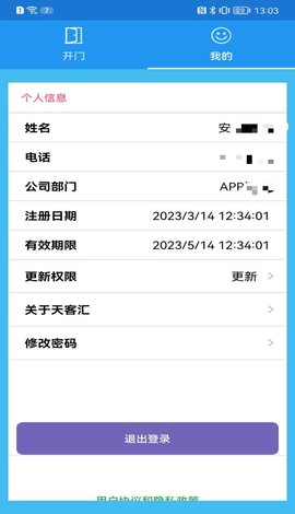 天客汇 1.0.8 最新版 3