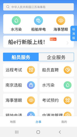 船E行 5.0.0.240615  1